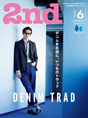 cover image of 2nd セカンド